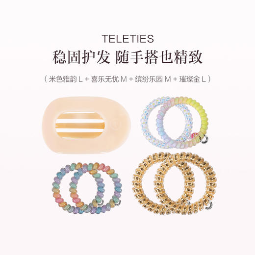 品牌直发 TELETIES 贝壳系列扁平抓夹L x1+多功能发圈L x2+多功能发圈M x2+多功能发圈M x2 商品图6
