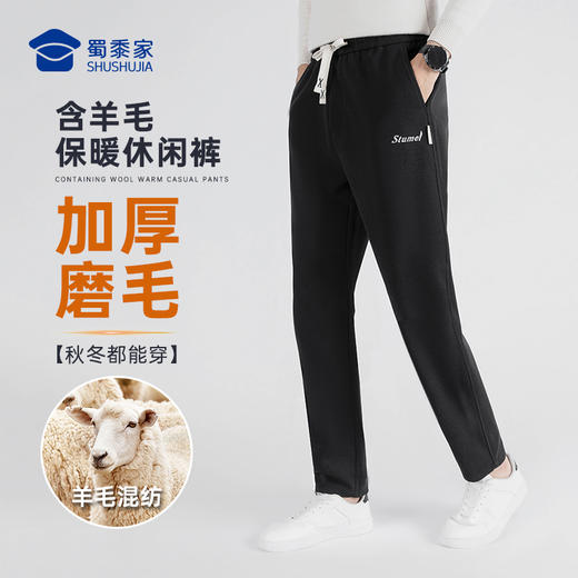 【含羊毛保暖弹力直筒休闲裤】户外休闲直筒长裤加厚百搭运动裤子KT529 商品图0