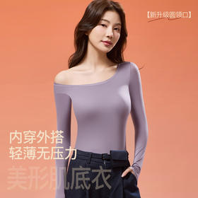 【89元到手两套】MIVECION 自带杯垫美肤衣 | 舒适亲肤 蓄热锁温 舒适包裹 轻薄裸感 温暖无束缚