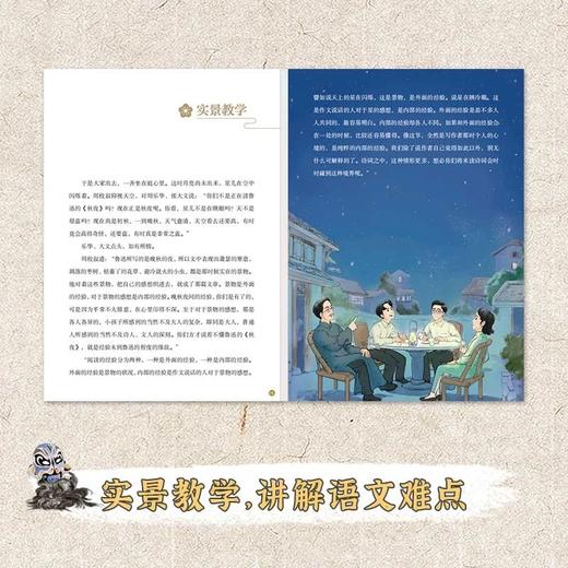 漫画版 语文往事全3册 文心正版夏丏尊叶圣陶著经典文学名著语文素养知识积累经典文学名著中小学生课外阅读 商品图3