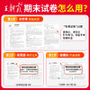 【河北专版】2025秋河北期末试卷精选语数英物理化学9年级 商品缩略图1