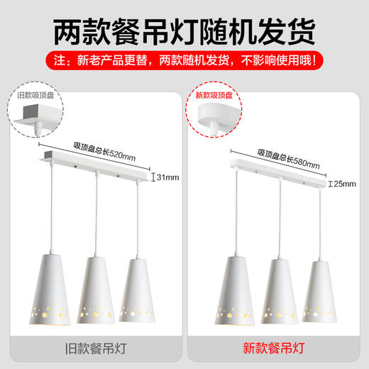 OPPLE欧普照明繁星3头奶油风餐厅吊顶 商品图5