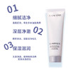 【兰蔻极光洁面】混油皮控油救星 温和洗去油脂不拔干 50ml*1 商品缩略图1