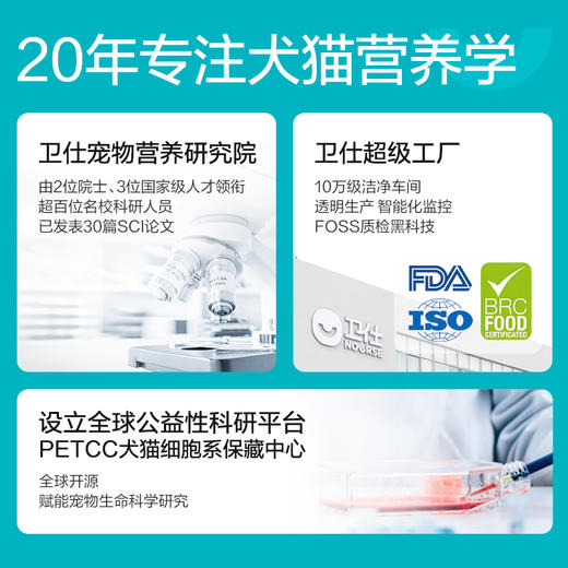 卫仕爆爆袋深海胶原全价冻干注心鲜肉犬粮10kg 商品图4
