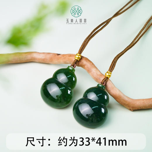 珠光宝气*和田玉葫芦吊坠约33 商品图0