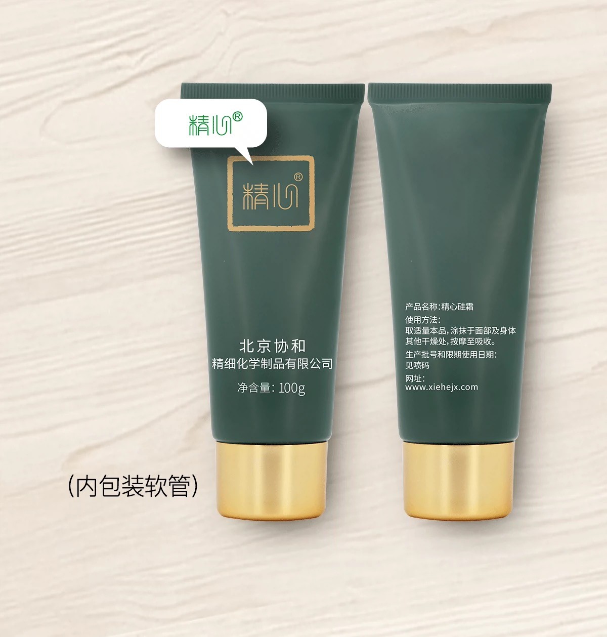 北京协和医院 精心硅霜5支装（100g*5）