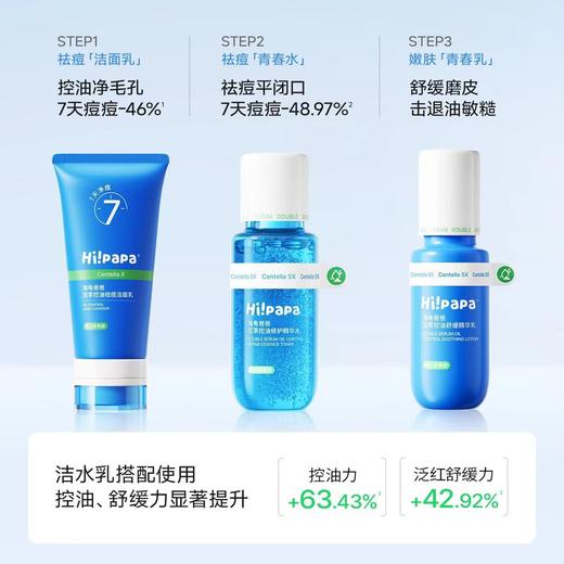 海龟爸爸青少年祛痘水乳护肤套装 男学生青春期女孩控油儿童洗面奶 商品图10