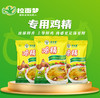 【新款家庭装】拉面梦专用鸡精一袋（400g*1袋） 商品缩略图1
