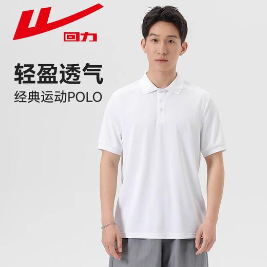 回力POLO衫男2025夏季新款冰丝凉感透气商务休闲翻领短袖t恤上衣 商品图1