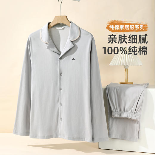 雅黛俪男士家居服套装纯棉舒适透气长袖长裤居家开衫睡衣套装 商品图1