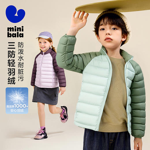 【三防】迷你巴拉男女童防风保暖亲子羽绒服宝宝立领羽绒外套 商品图0