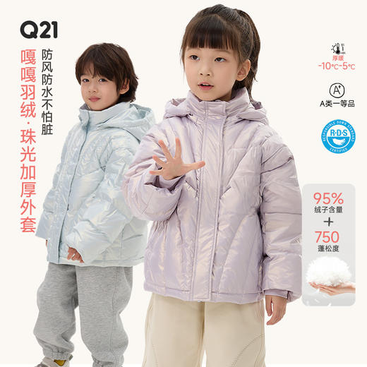【Q21品牌直发】嘎嘎羽绒珠光外套 商品图0
