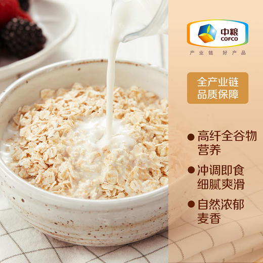 中粮初萃 高纤全谷物燕麦片400g /700g/1.5kg 商品图2