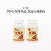 保税直发 位元堂 虫草皇胶囊 40粒/瓶 1瓶装/2瓶装/4瓶装 商品缩略图1