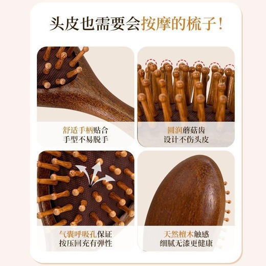 金丝檀气垫按摩梳女士专用大板梳子-纪念日百货门店同款168045448 商品图3