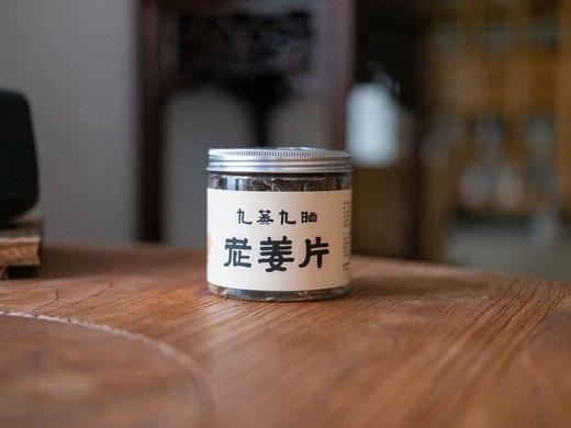 九蒸九晒老姜片  125g/罐 商品图3