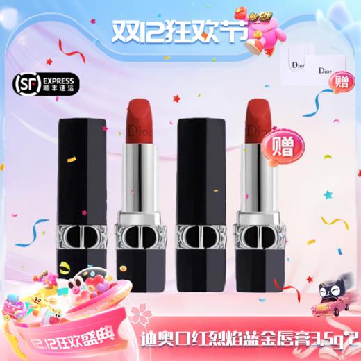 【双12嗨购节】「可顺丰直达」【全球购*送礼盒礼袋·买一送一】DIOR新版迪奥口红烈焰蓝金唇膏正装3.5g·现货速达 商品图14