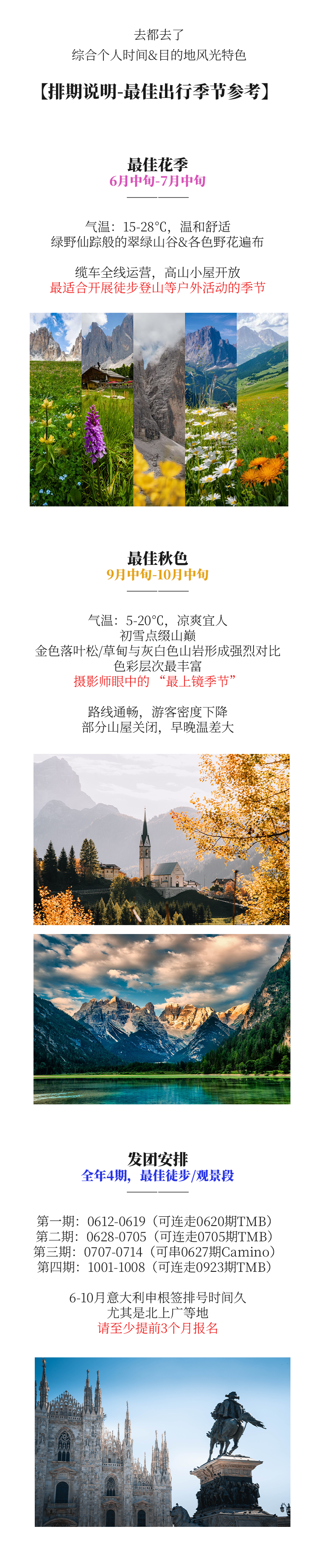 路线亮点 4