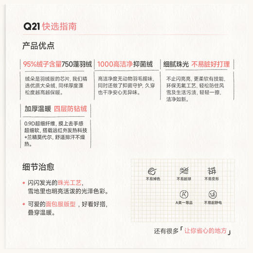 【Q21品牌直发】嘎嘎羽绒珠光外套 商品图1