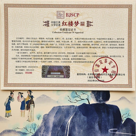 红楼系列艺术瑰宝：红楼梦邮册，内含2014-2022年发售的（一）至（五）邮票全集，大师设计，每一张都是经典，收藏价值高的邮册之一 商品图7