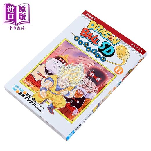 【中商原版】漫画 龙珠SD 第11集 鸟山明 港版漫画书 文化传信出版 商品图1