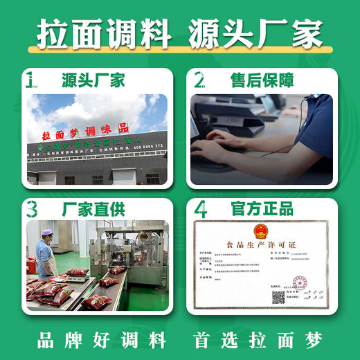 拉面梦拉面料5斤（1斤*5袋） 商品图4