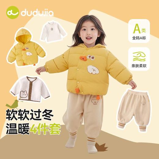 奶黄外套四件套组合 商品图0