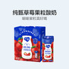 纯甄草莓果粒风味酸奶康美笑脸包200g×10包 商品缩略图0