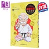 【中商原版】漫画 JIGORO!柔道爷爷 完全版 全 浦沢直树 台版漫画书 东立出版 商品缩略图0
