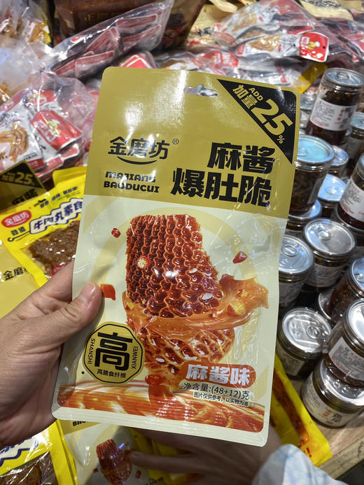 宏丰精选  超有味的休闲零食，网红辣条随机发货 商品图2