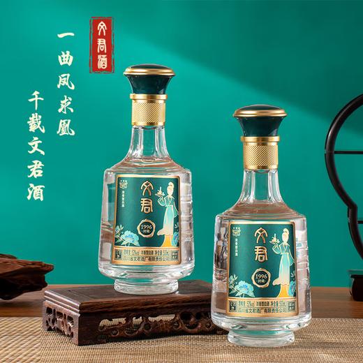 【封藏酒体】文君1996 封藏 浓香型白酒 52度 500ml单瓶 500ml*6瓶整箱原箱再减30 商品图3