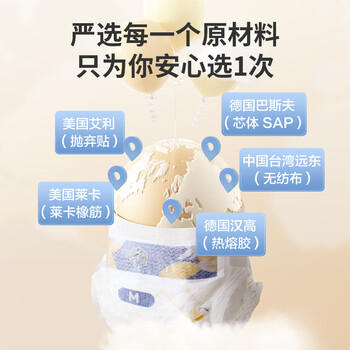京东京造婴儿纸尿裤 尿不湿 Cloud云柔纸尿裤M码48片 柔软大吸量 商品图3