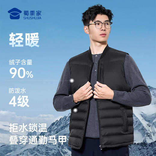 【实付满399送保温杯】【新式通勤羽绒马甲内胆】商务休闲无袖羽绒外套防钻绒保暖马甲背心 商品图5