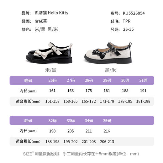 hellokitty童鞋春秋库洛米儿童皮鞋26-35码 KU5516828 商品图1