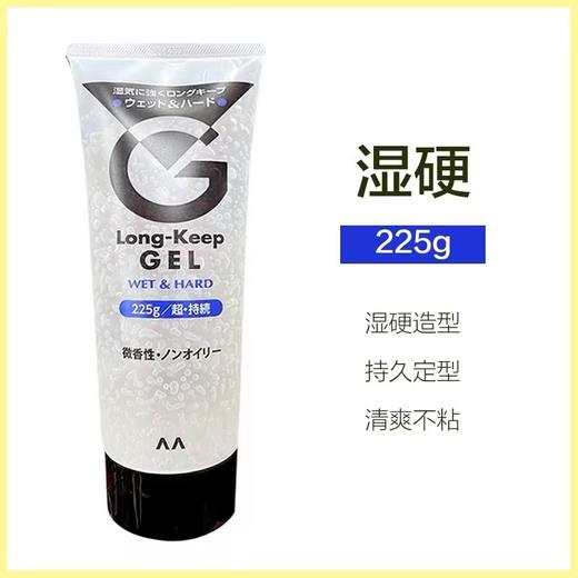 日本Mandom曼丹 定型啫膏 各款 225g 商品图1
