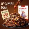 廖记棒棒鸡川香麻辣牛肉干150g熟食即食四川特产牛肉零食小吃 商品缩略图5
