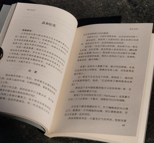 绝版！！旧版书系七种，书名如图，施蛰存、缪崇群、冯至雷加、[法]保禄 维亚尔等著，云南人民出版社2003年开始印刷，年份不等，七册总定价139元，售价108元。 商品图7