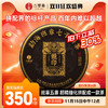 11月15日中午12点【龙印】2025年古树春茶2.0版，拼配界标杆产品，百年内难以超越，征服您的味蕾，357克/饼 商品缩略图0