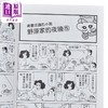 【中商原版】漫画 蜡笔小新 爱藏版 首刷附录版 第19集 臼井仪人 台版漫画书 东立出版 商品缩略图5