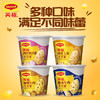 美极（Maggi）四种口味土豆泥35g*4盒 即食冲泡宅家懒人早餐方便速食雀巢轻食 /粮油调味 /方便食品 /速食预制主食 商品缩略图3
