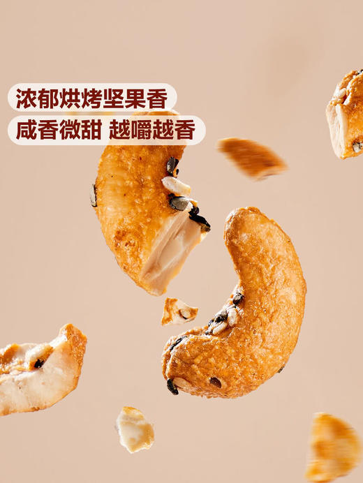 MM 山姆 Dan On Food Corporation贝果风味腰果 450g（30g*15） 商品图4