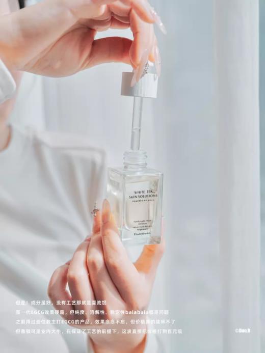 【11.16王炸割肉价】雅顿白茶新肌双重精华液30ml 商品图3