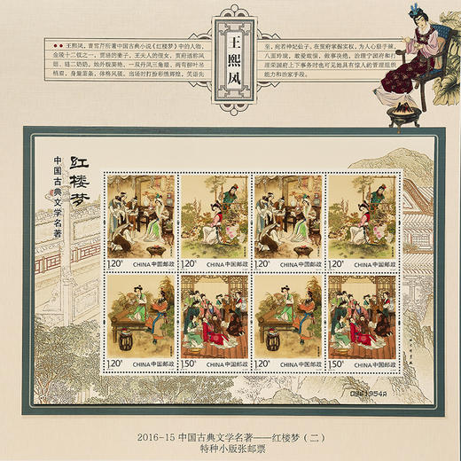 红楼系列艺术瑰宝：红楼梦邮册，内含2014-2022年发售的（一）至（五）邮票全集，大师设计，每一张都是经典，收藏价值高的邮册之一 商品图5