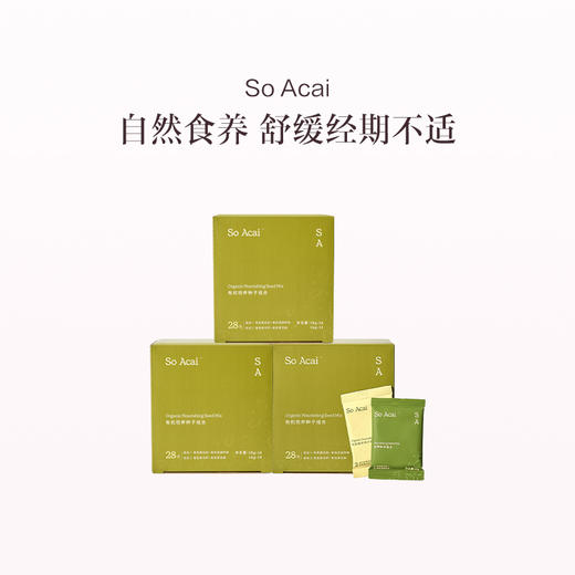 品牌直发 So Acai 悦养种子礼盒x3 商品图0