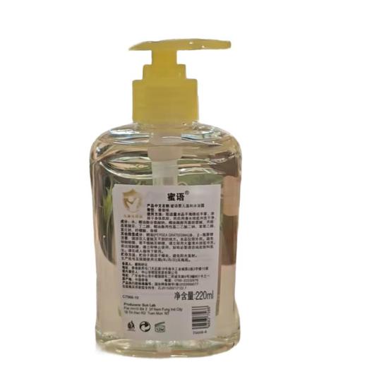 婴童沐浴露（香梨） 220ml/瓶 商品图1