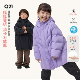 【Q21品牌直发】嘎嘎羽绒哑光长款外套