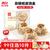双11王炸🎁西贝99选10件到手12件❗️赠鸡排+玉米羹❤️奶酪饼/黄米凉糕/牛肉大馅饼/新品小笼包/烧麦/鸡排⁫ 【不满10件不发货】 商品缩略图3