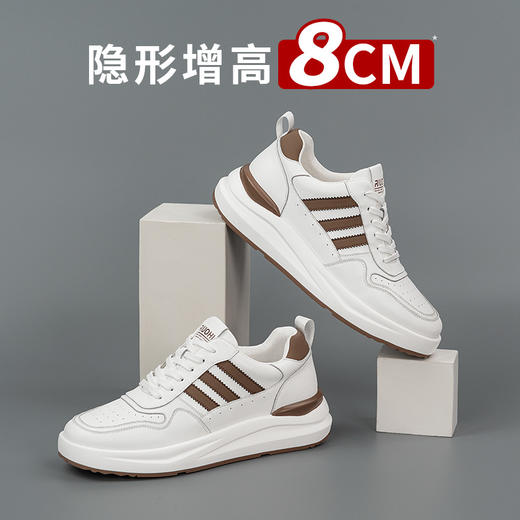 舒乐高男鞋隐形内增高8cm休闲鞋男款板鞋小白鞋透气运动 商品图1