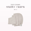 品牌直发 COZY CROWN 铜丝华夫格Pro干发帽 海风蓝/奶油黄/摩卡灰/落日粉/极光紫 商品缩略图1