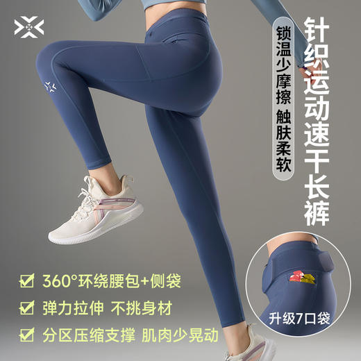 【2件再省10元】有为者/袋鼠裤3.0男女腰包长裤比赛款储物吸湿排汗运动跑步健身裤 商品图0